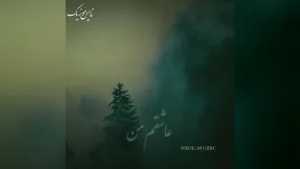 عشق....من....