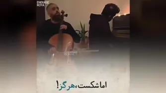 حرفِ دلو میزنه