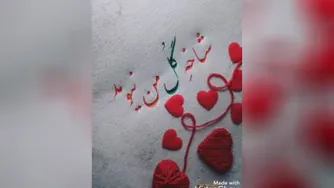 باران و بهار عشق هم