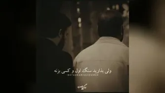 سنگسار.....