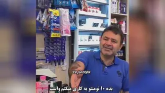 مغازه دارای امروزی