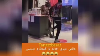 وقتی میرید خرید و قیمتا رو میبینی