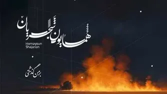 آهنگ بر من گذشتی از همایون شجریان.../👉👉😃رایگان دانلود کن 🎙🎶🎙🎵🎶🎵🎙🎶🎙🎵