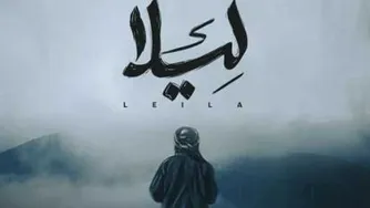 آهنگ لیلا از احسان دریادل.../👉👉😃رایگان دانلود کن...🎶🎙🎶🎵🎶🎙🎶🎵🎙🎵🎶🎙🎶