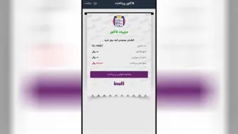 افزایش موجودی کیف پول خرید