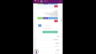 مدیریت فرم های سریع پر شده