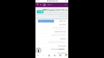 راهنمای لیست محصولات