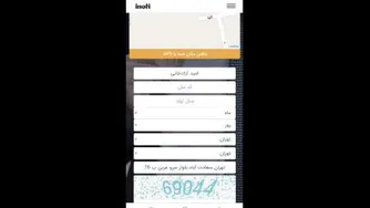 ثبت محل کاربر روی نقشه