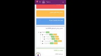آموزش منو نظر سنجی با سوالات متوالی