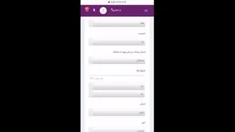 آموزش تکمیل مشخصات و تغییر رمز