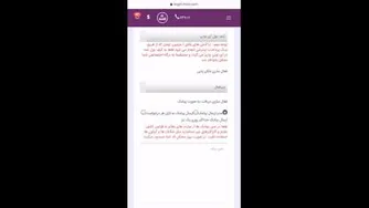 آموزش صفحه مدیریت کدهای USSD