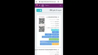 آموزش مسیریابی از طریق کارت ویزیت الکترونیک