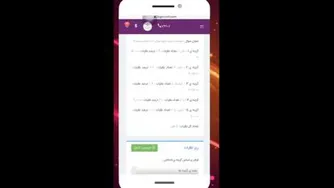 آموزش گزارش نظرسنجی بر روی کدهای USSD