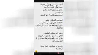 شاه بیت یه شعر