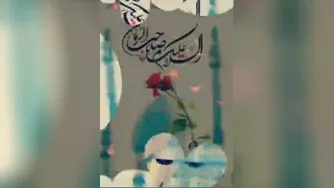 شاخه گل من نیومد