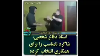 دفاع شخصی