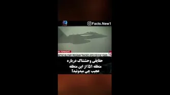 حقایق