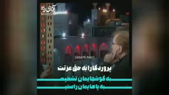 من دعا میکنم ، توآمین بگو