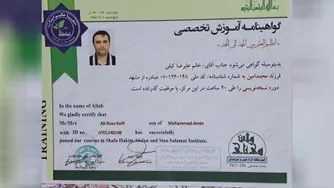 مجوزات و گواهینامه دکتر علیرضا کیفی