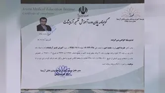 مجوزات و گواهینامه دکتر علیرضا کیفی