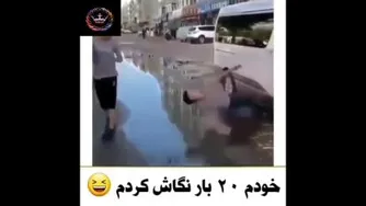 میترکی از خنده 😂