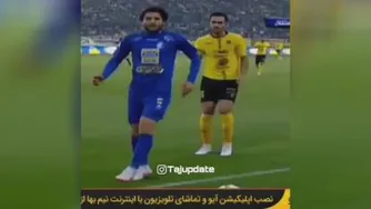 آهنگ مازندرانی برای استقلال💙