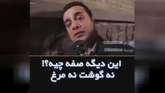این دیگه صف چیه...؟
