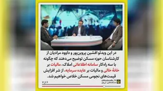 راه کار خلاص شدن از قیمت های نجومی مسکن6