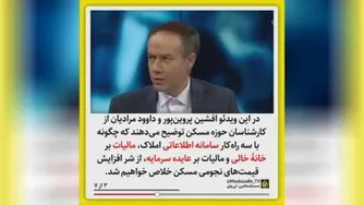 راه کارخلاص شدن ازقیمت های نجومی مسکن3