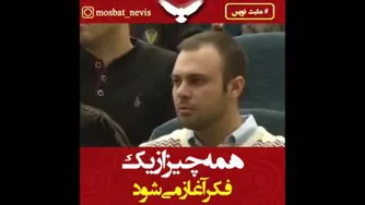 همه چیز فکره