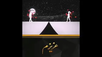 شاد؛عاشقانه