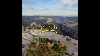 به خواستت برس ؛حال خوب
