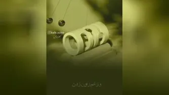 کلیپ دلنوشته حرف های خاص -حرف های تیکه دار