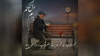 کلیپ روز پدر پدران آسمانی