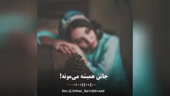کلیپ خاص حرمت نگه داشتن