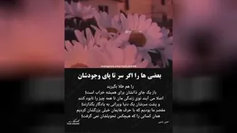 کلیپ متن دلنوشته مفهومی
