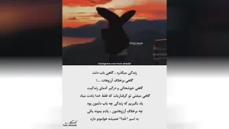 کلیپ متن دلنوشته زیبا مفهومی