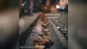 دلنوشته غمگین ... دکلمه عاشقانه غمگین