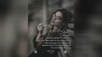کلیپ متن دلنوشته خاص