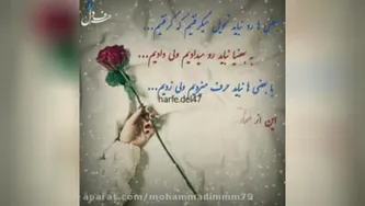 کلیپ دلنوشته زیبا_دلنوشته خاص و عالی