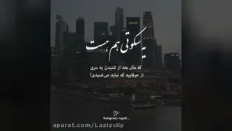 د لنوشته . حرف دل . کلیپ تکست احساسی