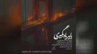 کلیپ تکست زیبا . دلنوشته . حرف دل .