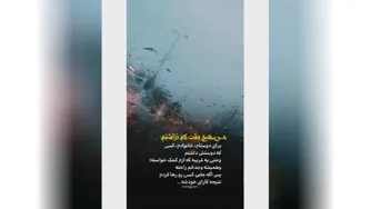 کلیپ استوری اینستاگرام
