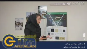 خدمات برق هوشمندوسنتی در اصفهان