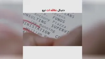 دنبال علاقه ات نرو قسمت دوم