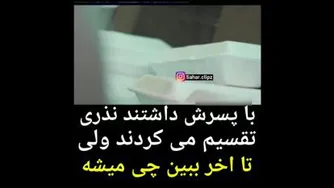 پسر با ایمان