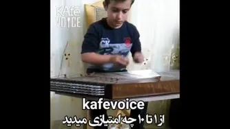 نوازنده بااستعداد