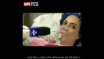 مدافعان سلامت