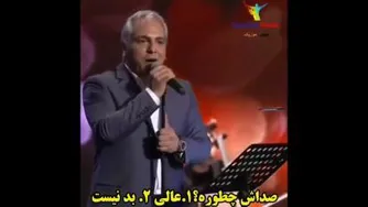 آواز مهران مدیری