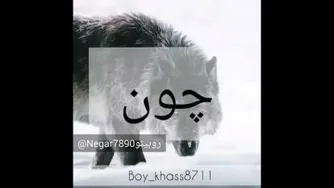 ضربه از صمیمیت بیش ازحد